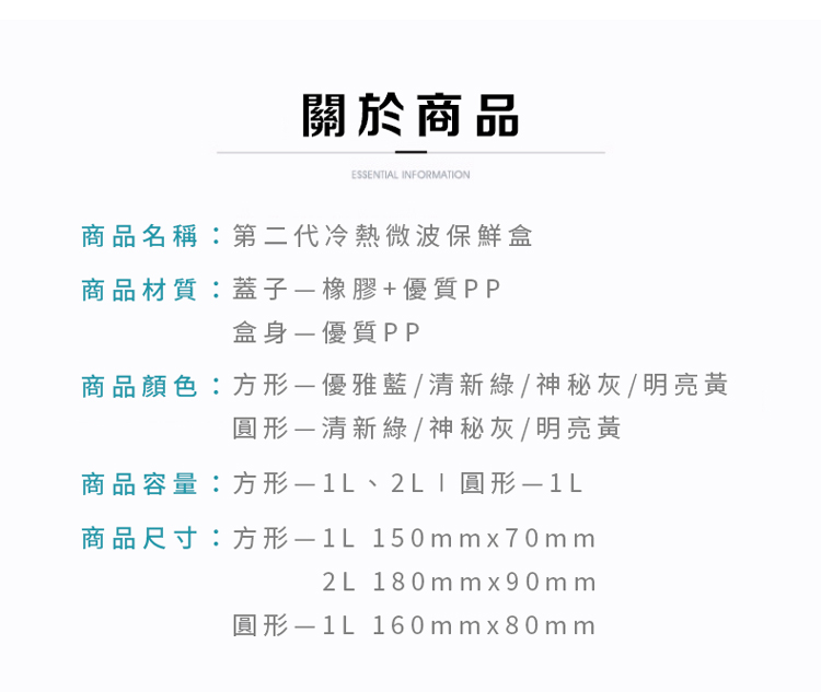 【DaoDi】第二代冷熱微波保鮮盒/食物保鮮盒/疊放保鮮盒