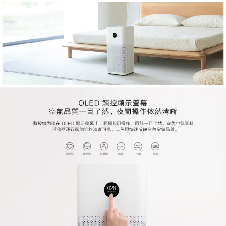 【小米】小米空氣淨化器 3 空氣清淨機
