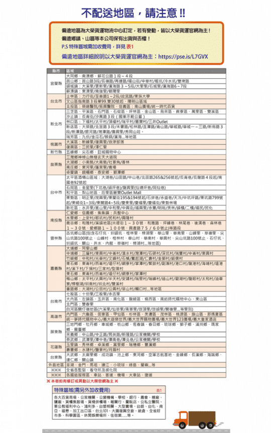 【靠得住】茶樹舒涼衛生棉