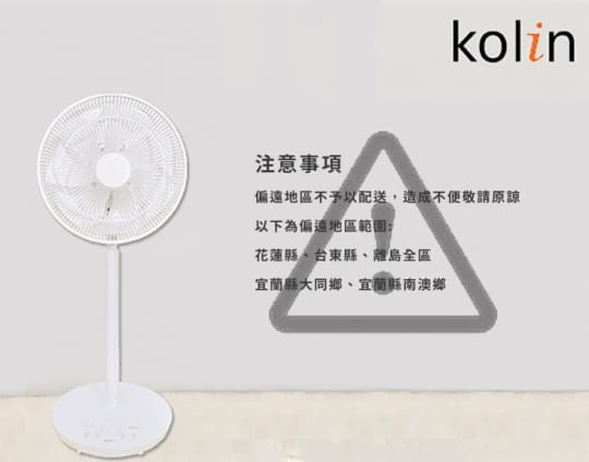 Kolin歌林節能遙控DC電風扇KF-SJ1403DC-A