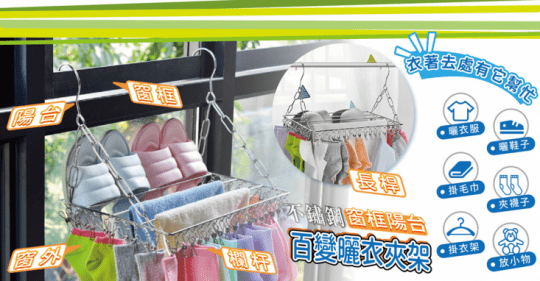 【家適帝】36夾超耐用不鏽鋼曬衣夾