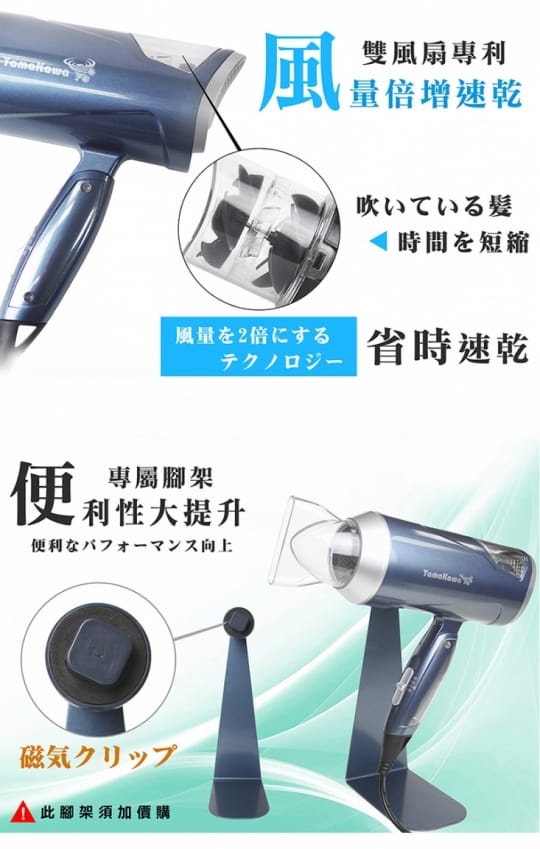 YAMAKAWA雙渦輪快速吹風機-腳架組
