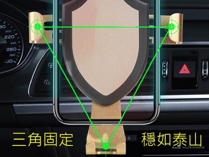 盾牌重力自動鎖手機支架