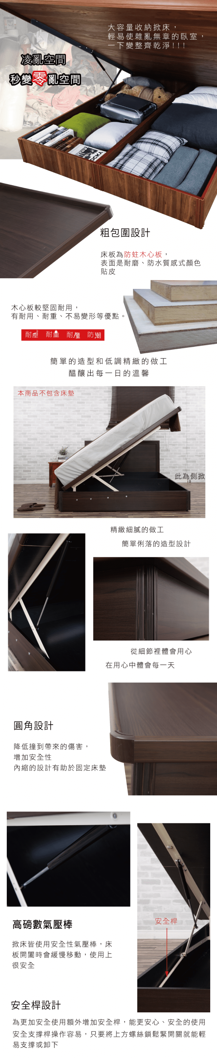 MIT大容量收納安全掀床