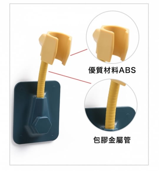 萬向蓮蓬頭底座支架
