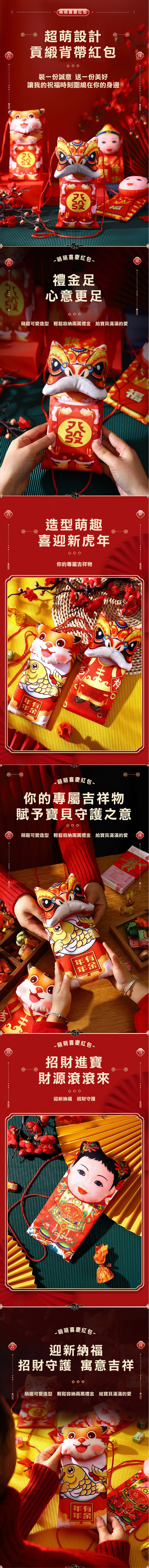 虎年布藝個性立體卡通兒童紅包袋