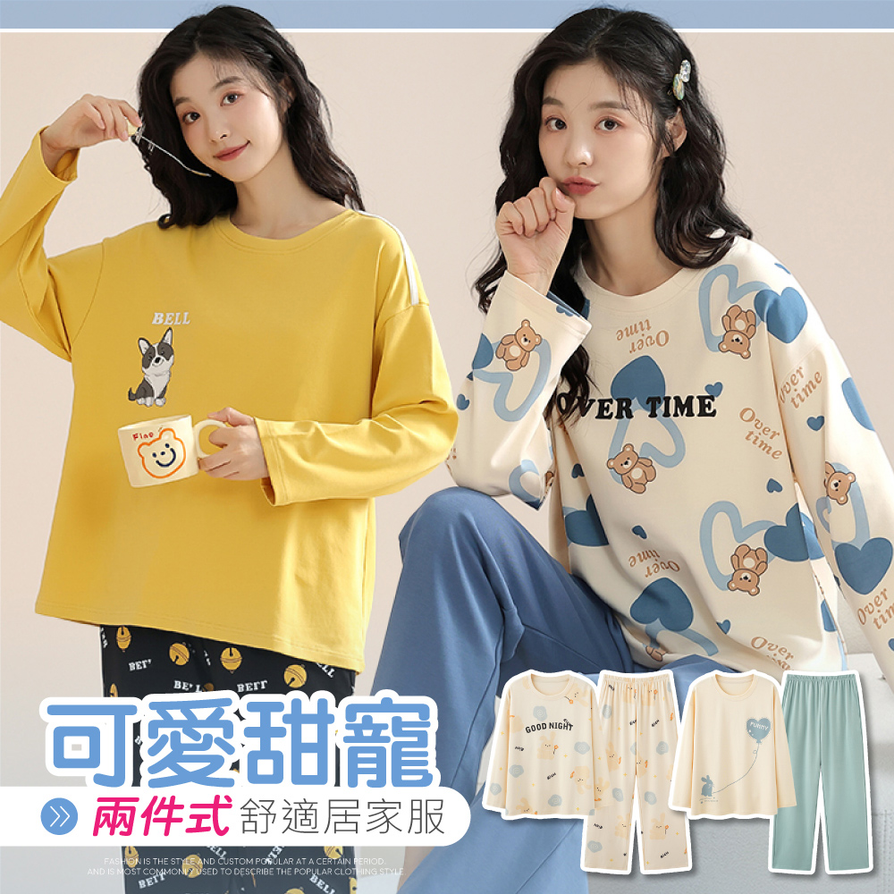 可愛甜寵舒適長袖兩件式睡衣 4色可選