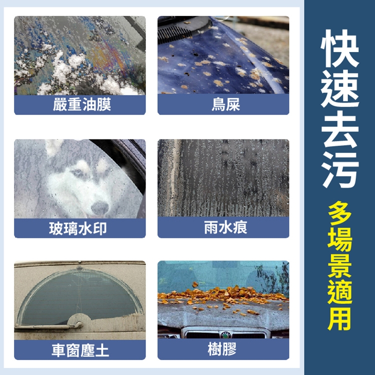 車用玻璃油膜去除清潔濕巾 80片/包 去污養護 速乾提亮 各種玻璃適用