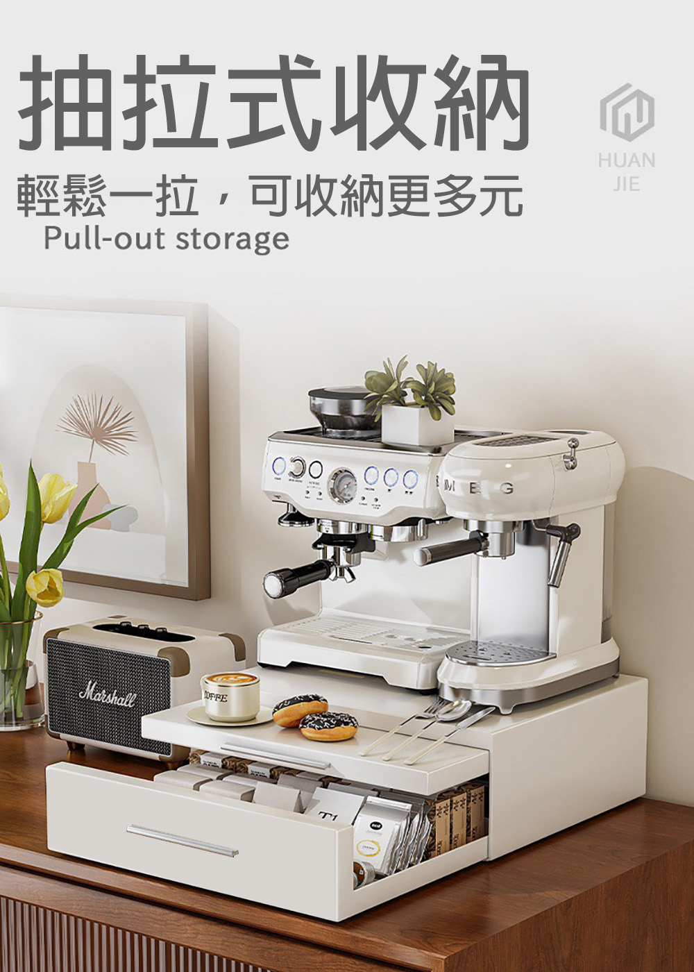【居家生活 Easy Buy】咖啡機置物架 廚房收納架 抽屜式收納