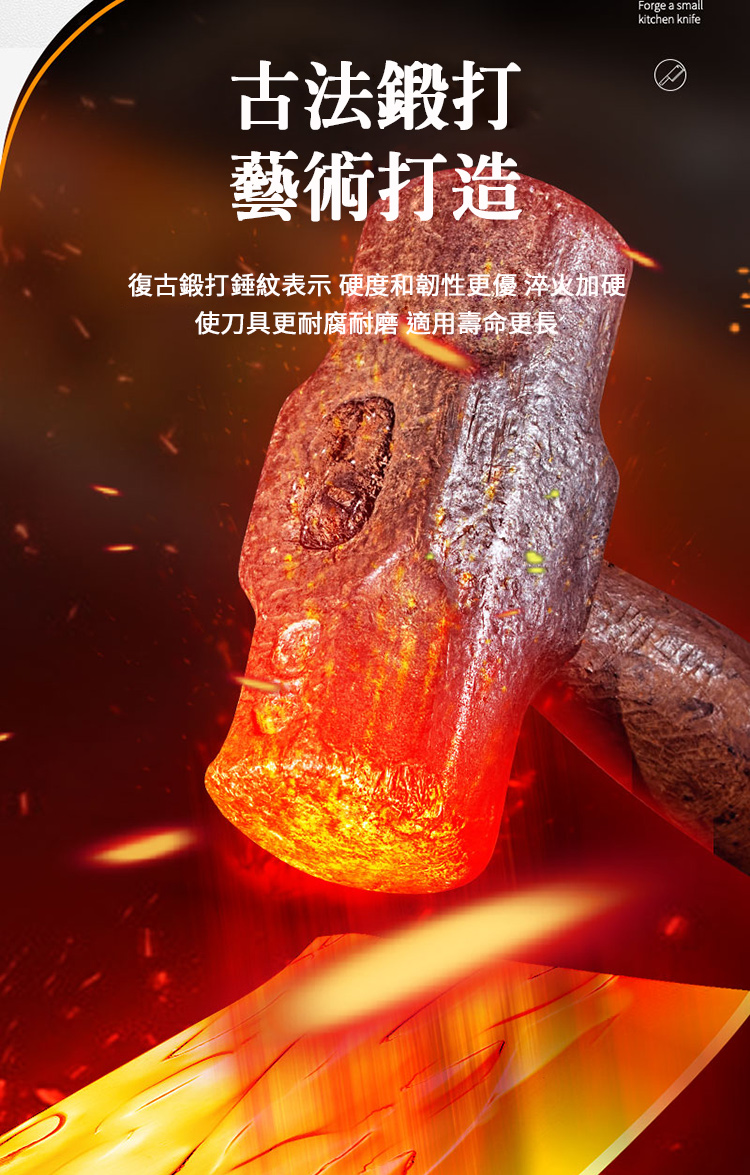 切菜剁肉鈦金小菜刀