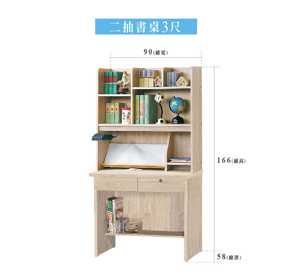 【BODEN】凱絲3尺學生書桌全組(上座+下座)