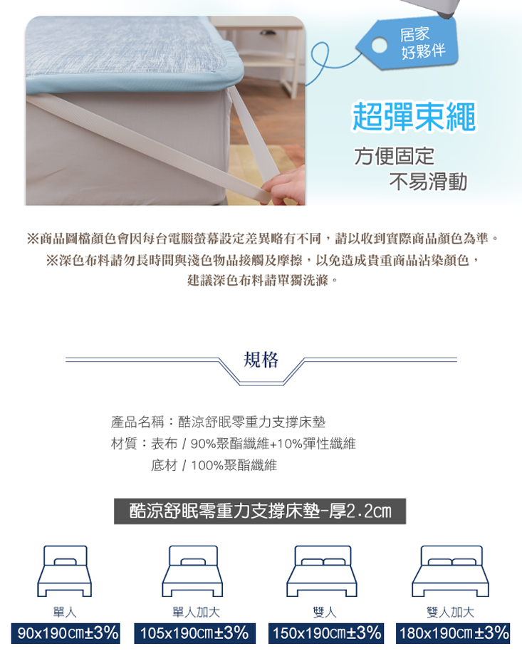 瞬間涼感零重力支撐床墊