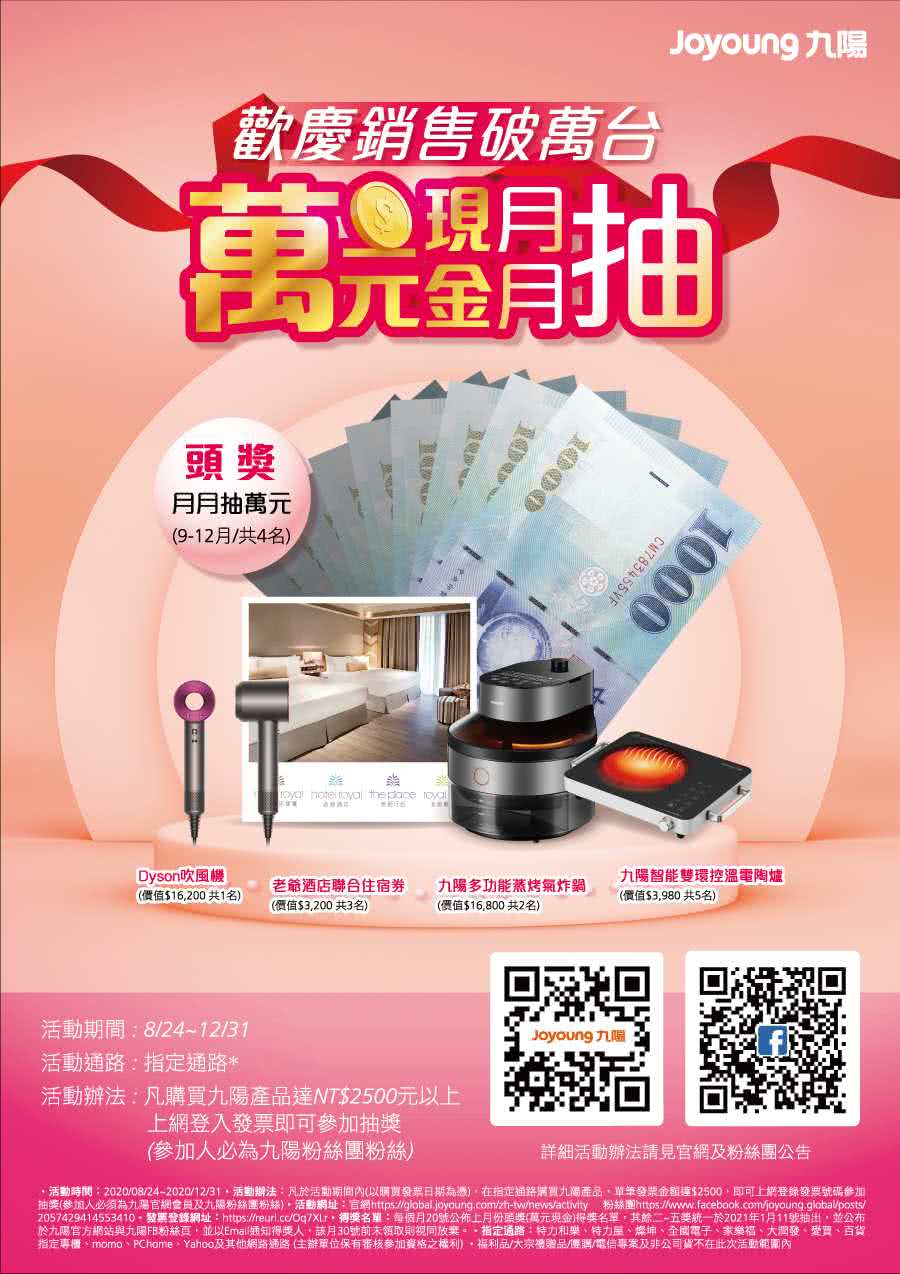 【JOYOUNG 九陽】優格機/優米機 SN-E0178(晶耀黑)