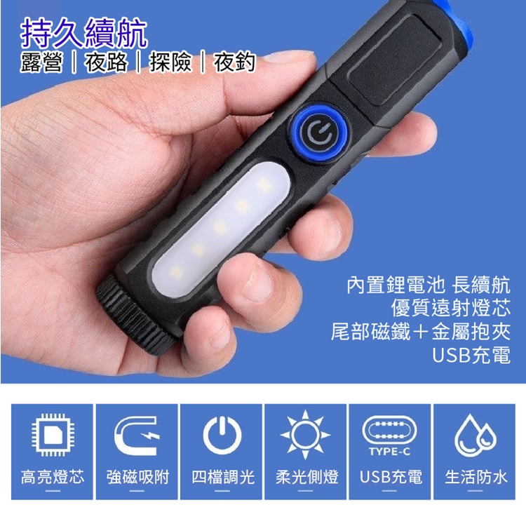 多段式COB強磁工作手電筒