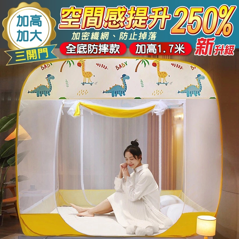 免安裝加高寬三開門蚊帳