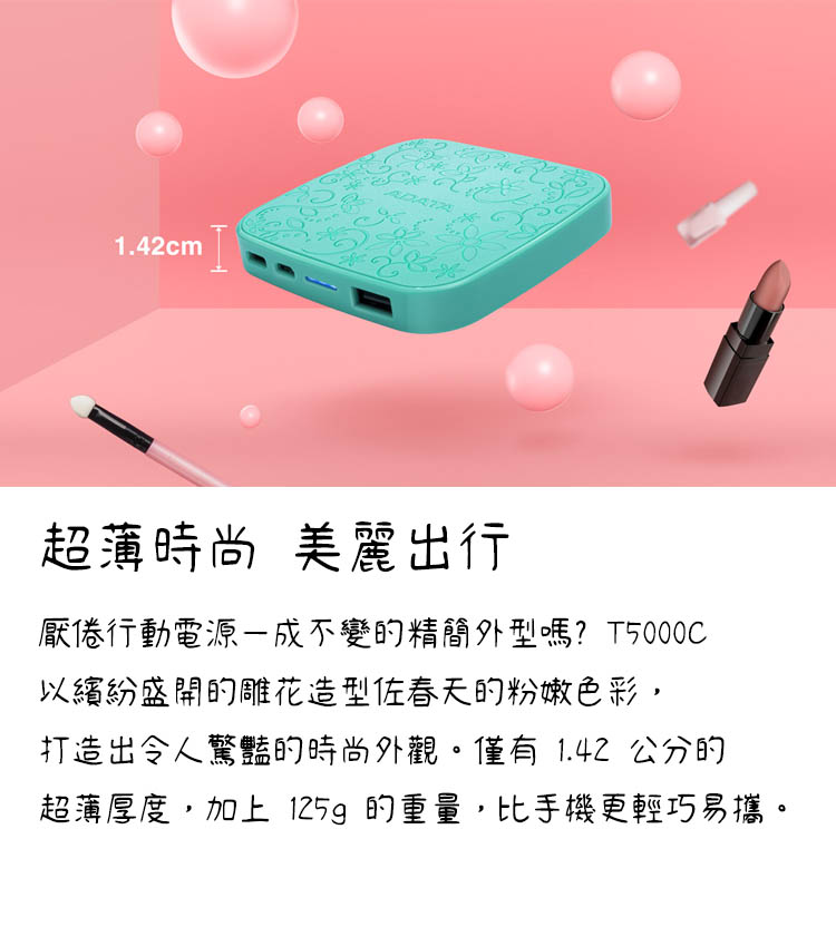 威剛 ADATA T5000C 5000mAh Type-c 花漾行動電源 粉紅