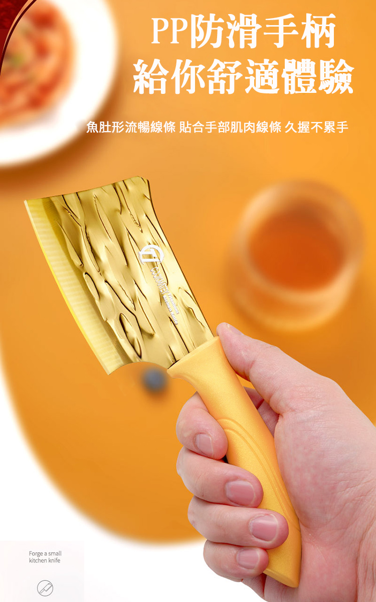 切菜剁肉鈦金小菜刀