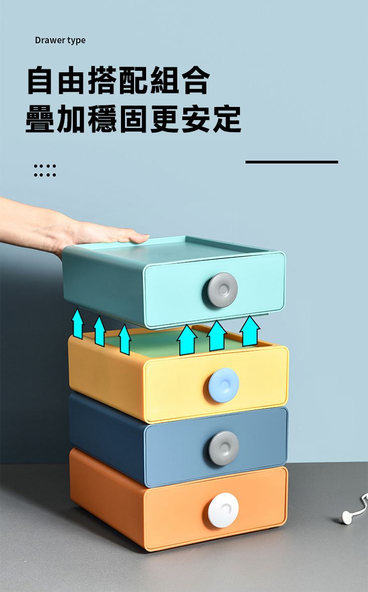 【Deli】莫蘭迪色抽屜式收納盒一入(自由搭配疊加穩固)