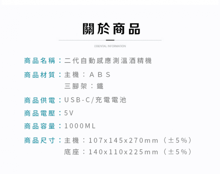【DaoDi】二代自動感應測溫酒精機 1200ml 滴液與噴霧兩種出液模式