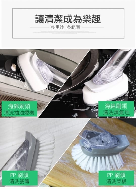 海綿清潔刷長柄刷廚房專用清潔刷(加液體)
