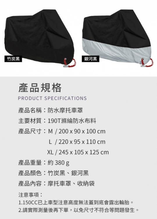 加厚版防雨防曬防塵機車車罩