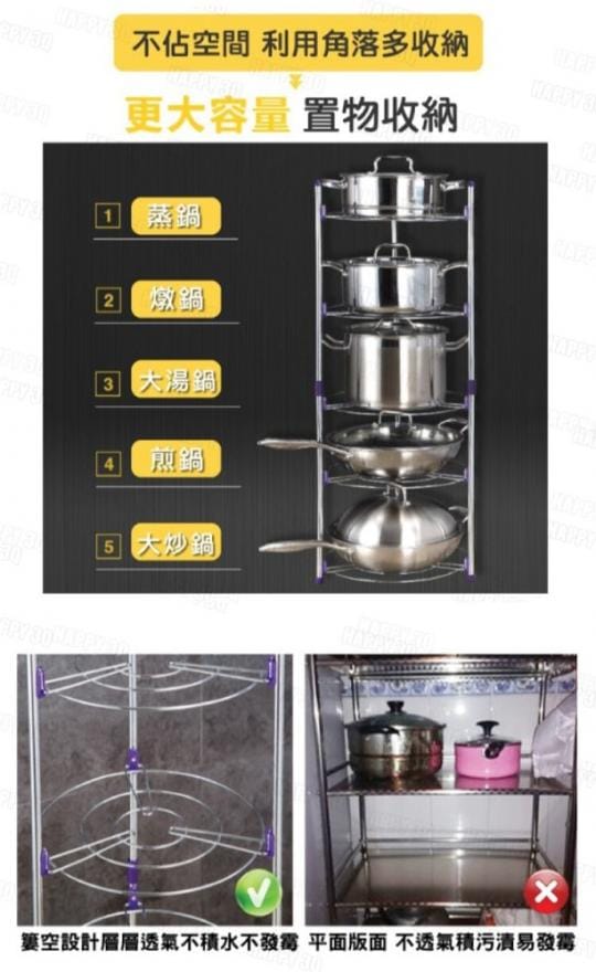 【優家居】廚房多功能可調節5層收納鍋架
