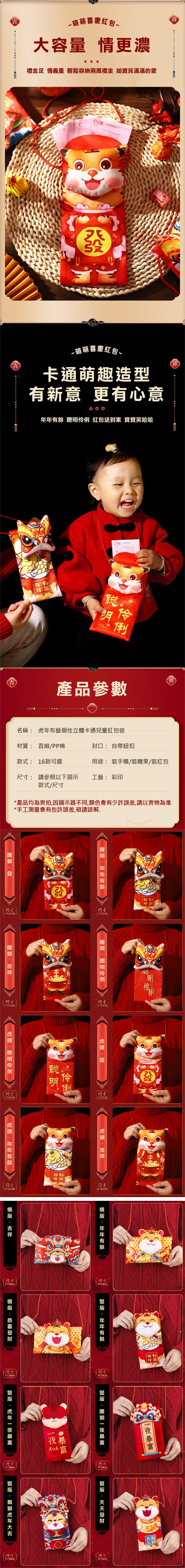 虎年布藝個性立體卡通兒童紅包袋