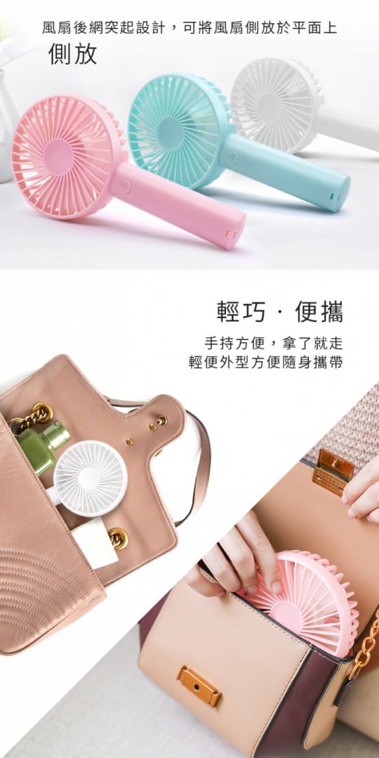 超涼風立式手持USB風扇