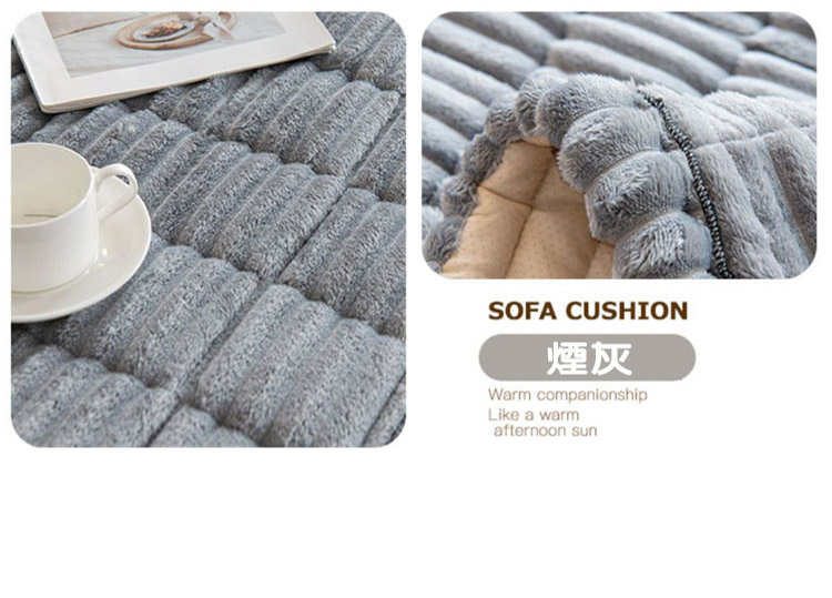 燈心絨加厚保潔沙發墊