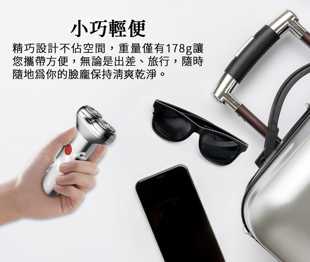 【G-PLUS 拓勤】GP-RE001 USB Type-C 電動刮鬍刀