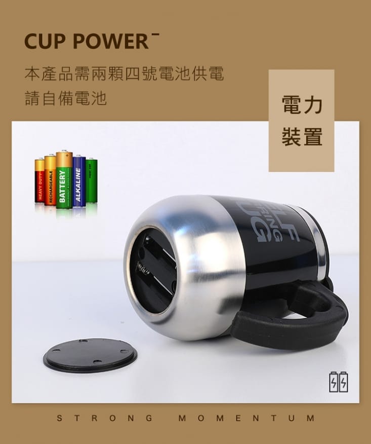 便攜按壓電動咖啡攪拌杯(電池)