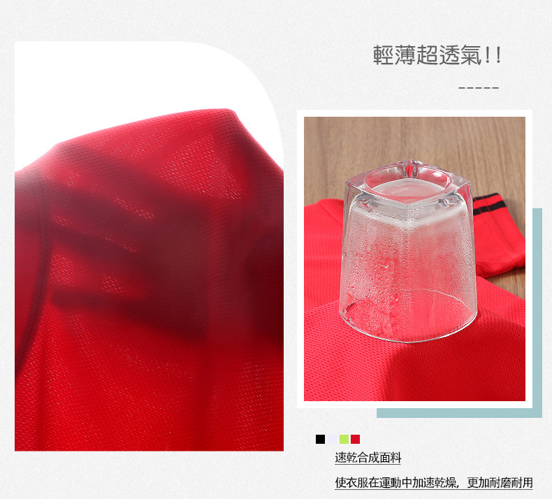 兩件式兒童彈性排汗套裝