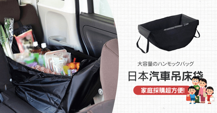 大容量汽車收納多用途環保購物提袋/手提袋/肩背袋(黑色)
