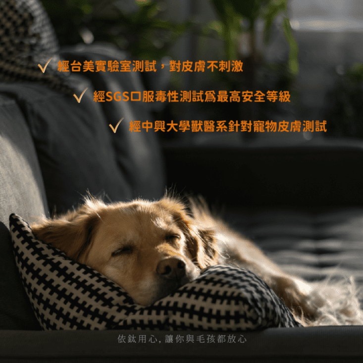 【Aether 依鈦抗菌專家】寵物皮膚專用噴霧(狗、貓、毛孩專用) 皮膚護理