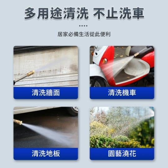 【長江】無線高壓清洗水槍 車用清潔 汽車美容 便攜式 CG6
