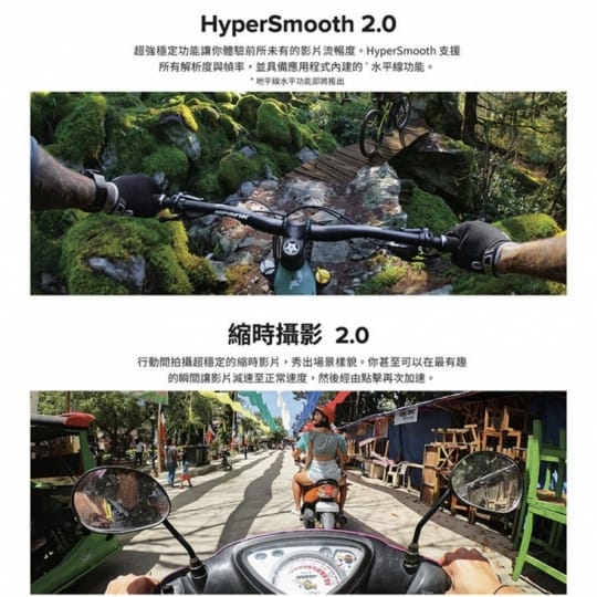 GoPro HERO8功能旗艦組