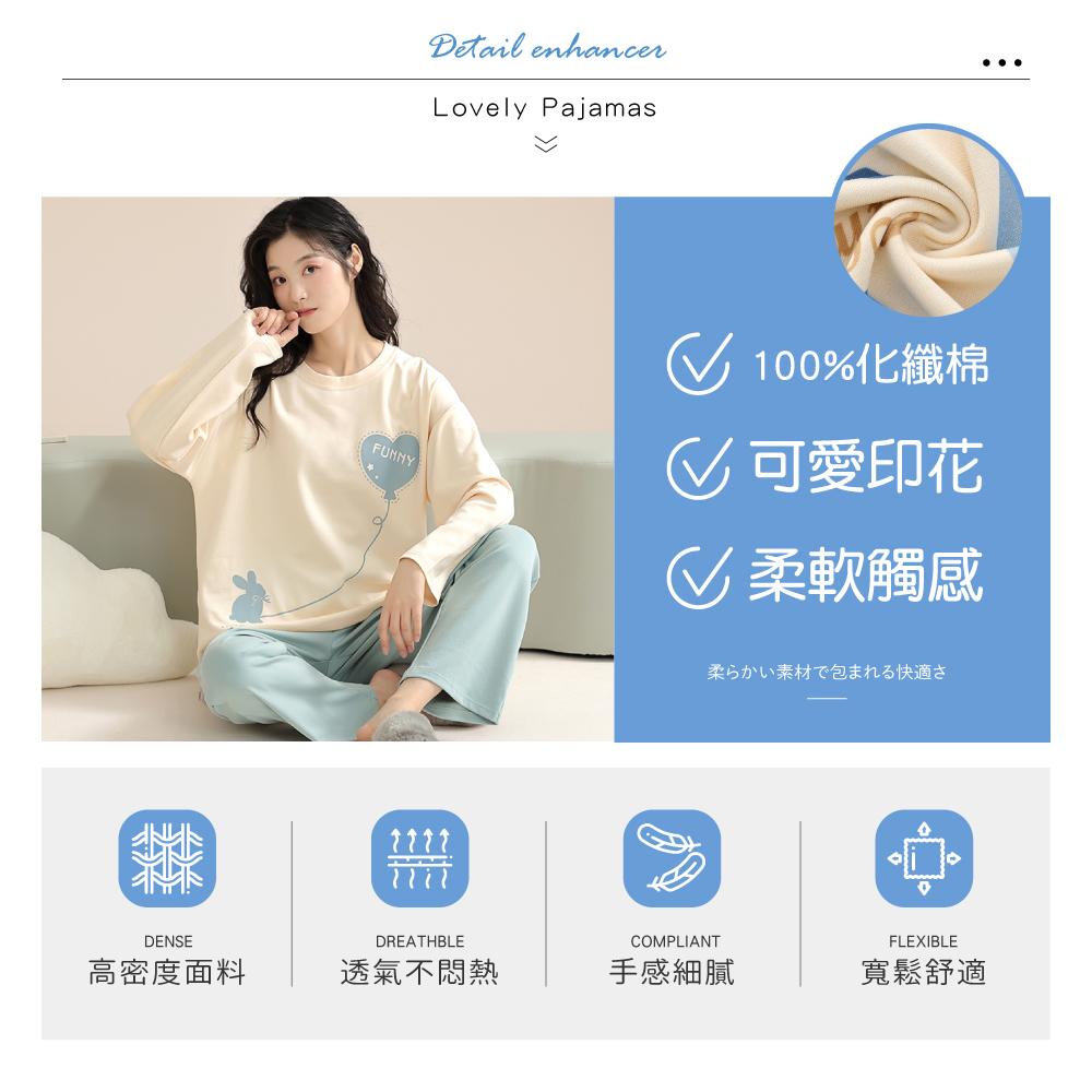 可愛甜寵舒適長袖兩件式睡衣 4色可選