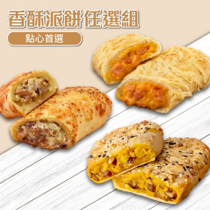 【KKLife-紅龍】超人氣香酥派餅