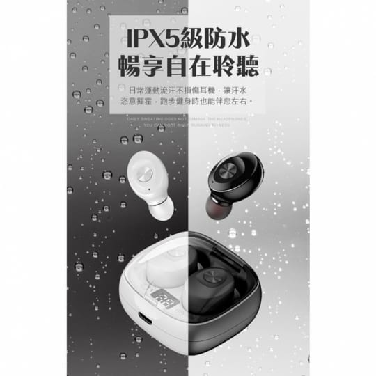 【長江】多彩電量顯示款藍芽耳機R7