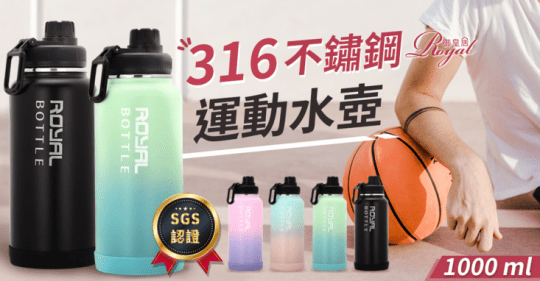 {御皇居}不鏽鋼運動水壺