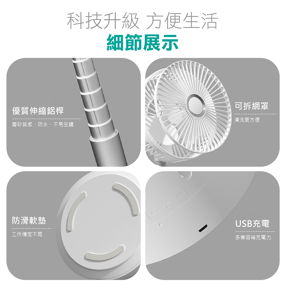 可遙控伸縮折疊USB充電風扇Q7