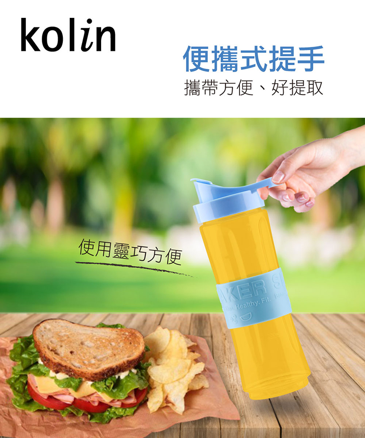 【Kolin 歌林】600ml樂活隨行果汁機KJE-UD638W
