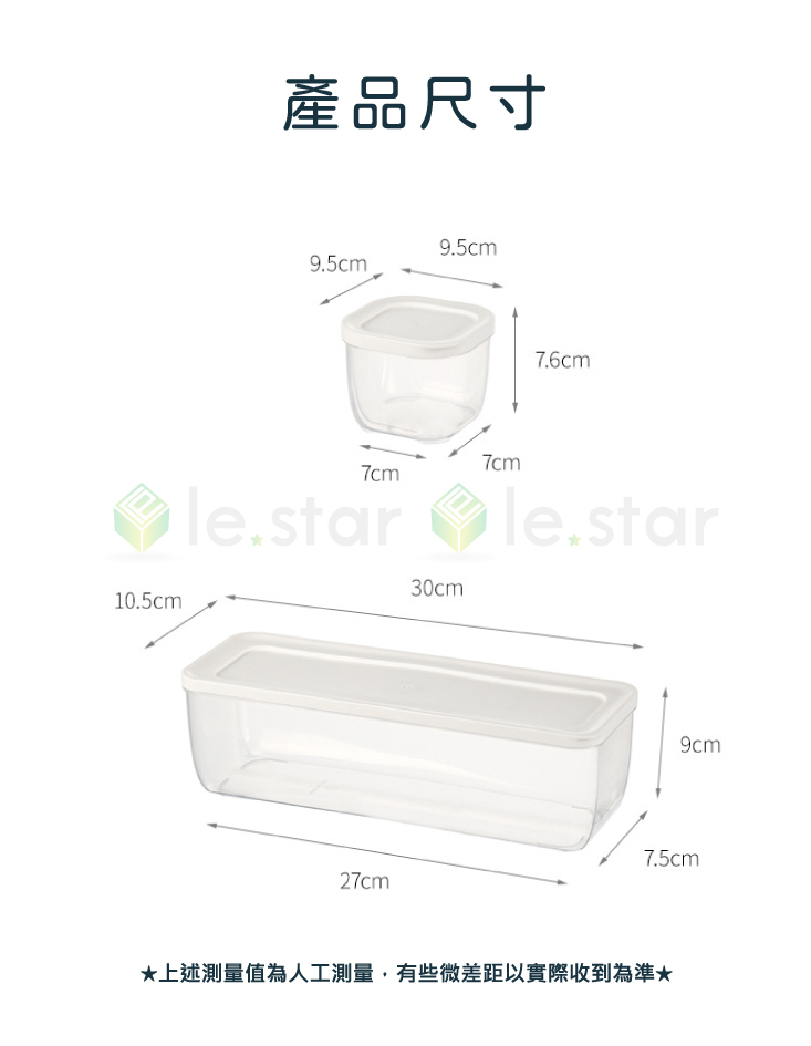 【FaSoLa】多用途防串味冰箱備料保鮮盒2入組 (長形+方形) 食物收納盒