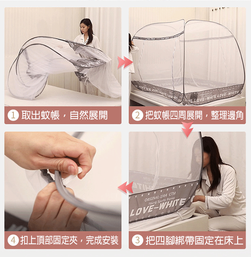 免安裝三開門蒙古包蚊帳