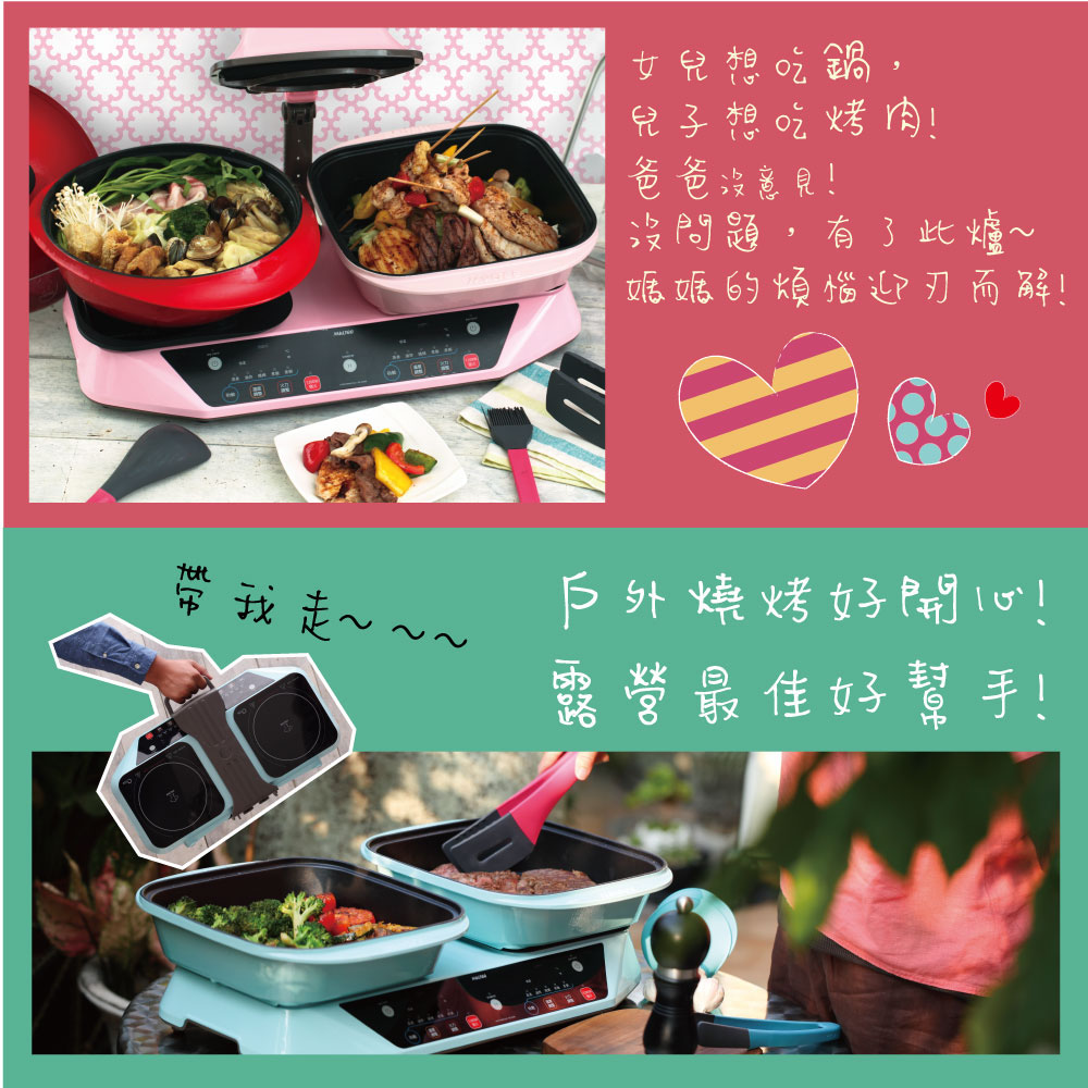 【MULTEE 摩堤】節能家電 雙爐Performa Duo IH