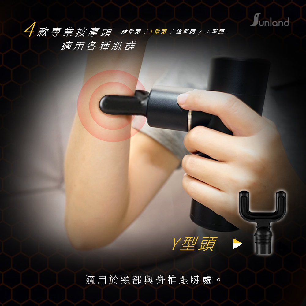 【Sunland】輕量快充深層筋膜運動按摩槍 SE001