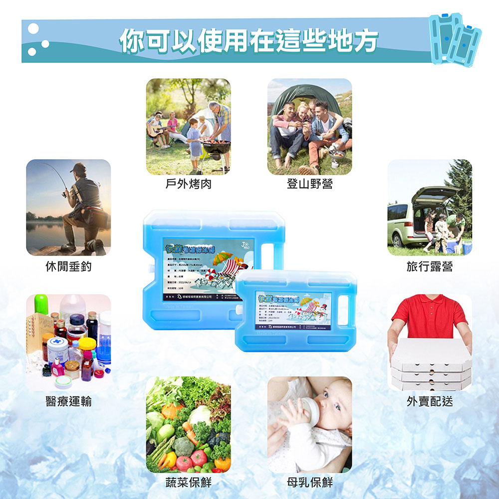 JOMO抗菌急凍保冰磚小/中款