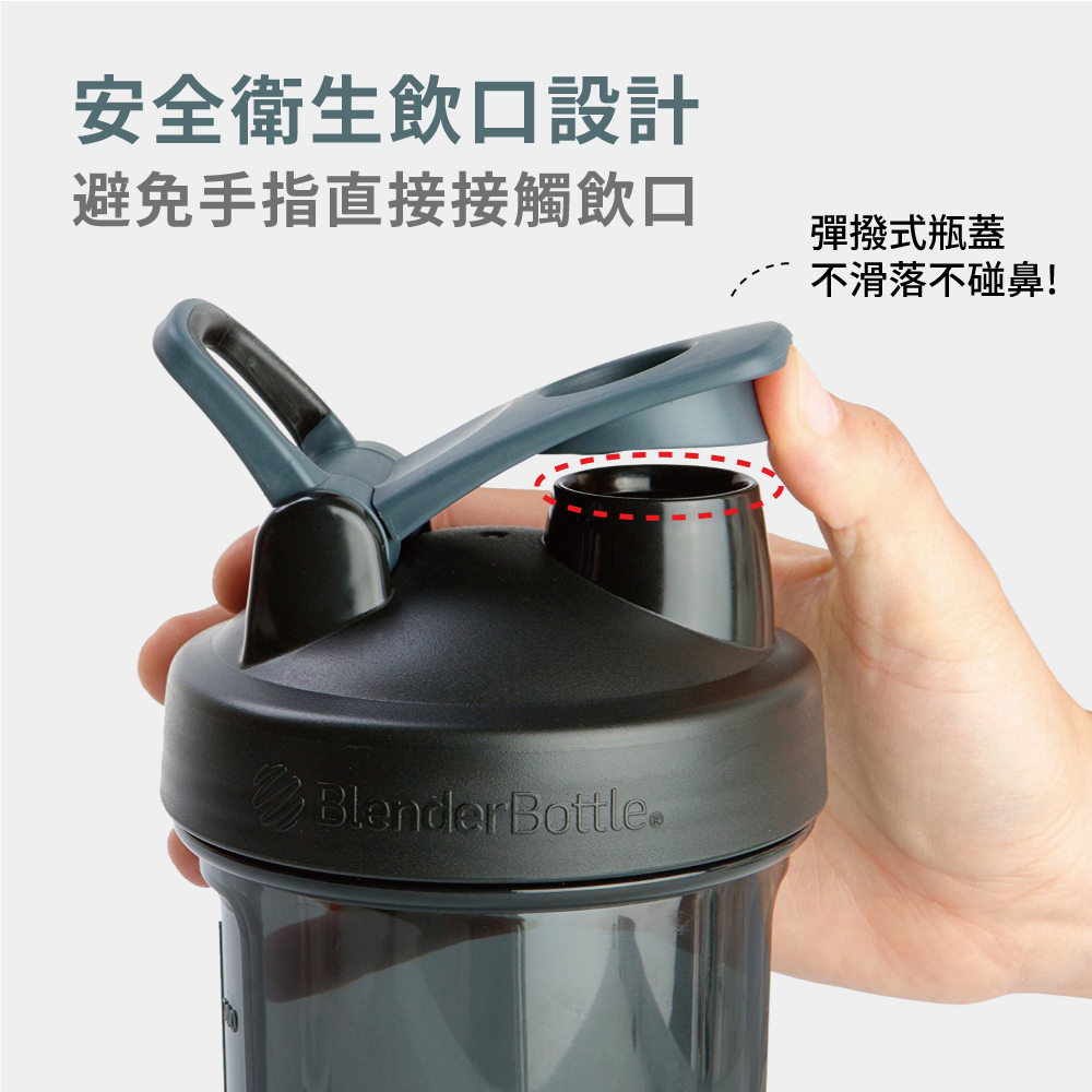 【Blender Bottle】Tritan搖搖杯-Pro28系列 美國原裝進口