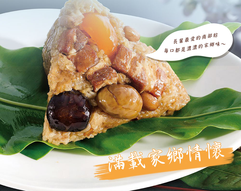 【呷七碗】頂級北部粽/南部粽任選(210gX6顆/包) 肉粽 粽子 端午節