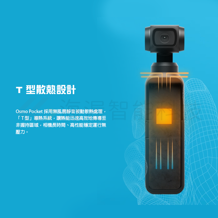 DJI OsmoPocket口袋相機/
